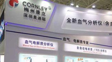 第74届中国国际医疗器械（秋季）博览会